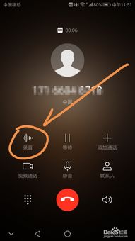 通话录音全攻略 录制与查找全指南