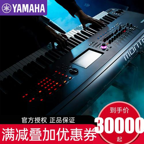 雅马哈Montage M系列 M6、M7、M8x键蒙太奇编曲录音制作全攻略